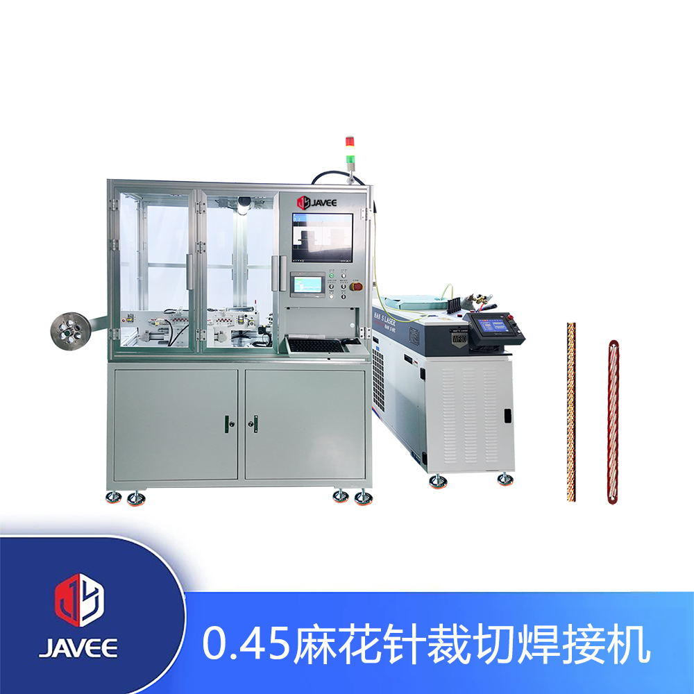 0.45麻花針裁切焊接機(jī)